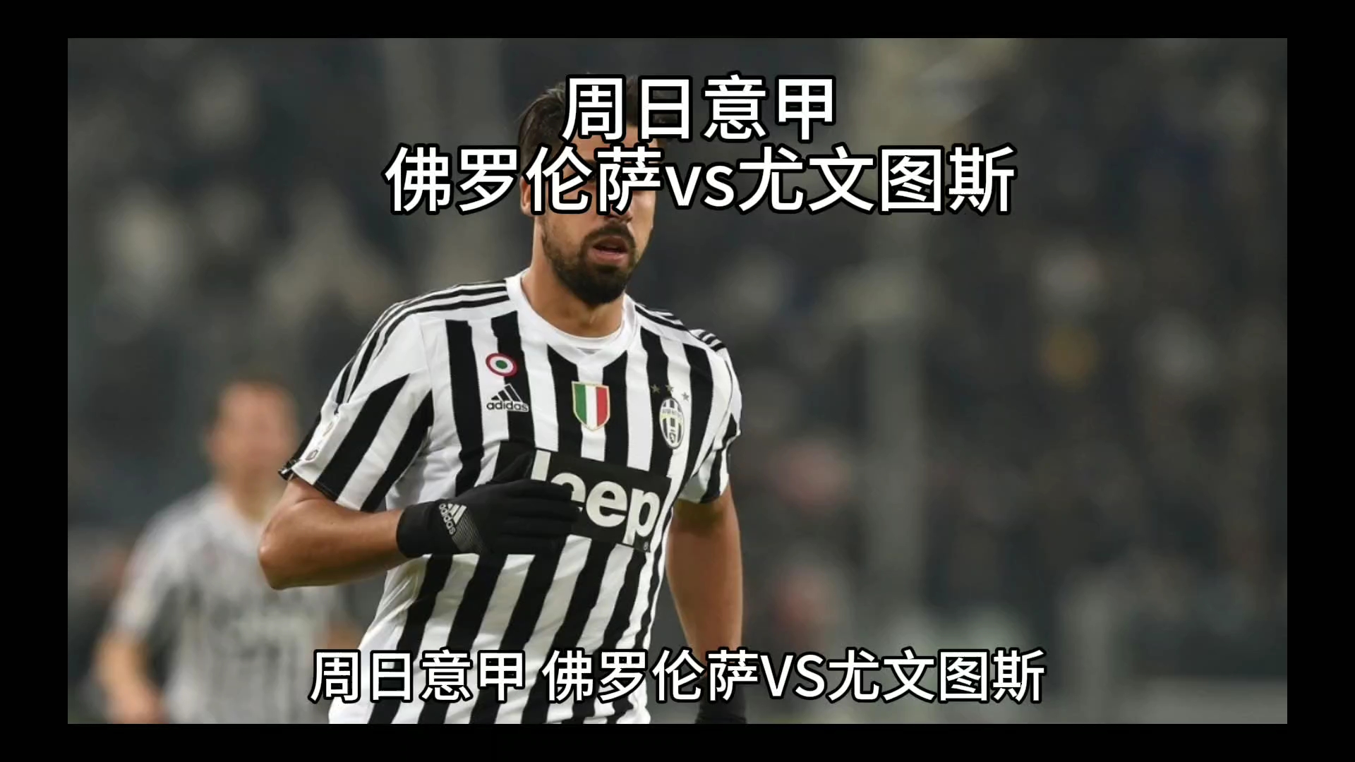 格的